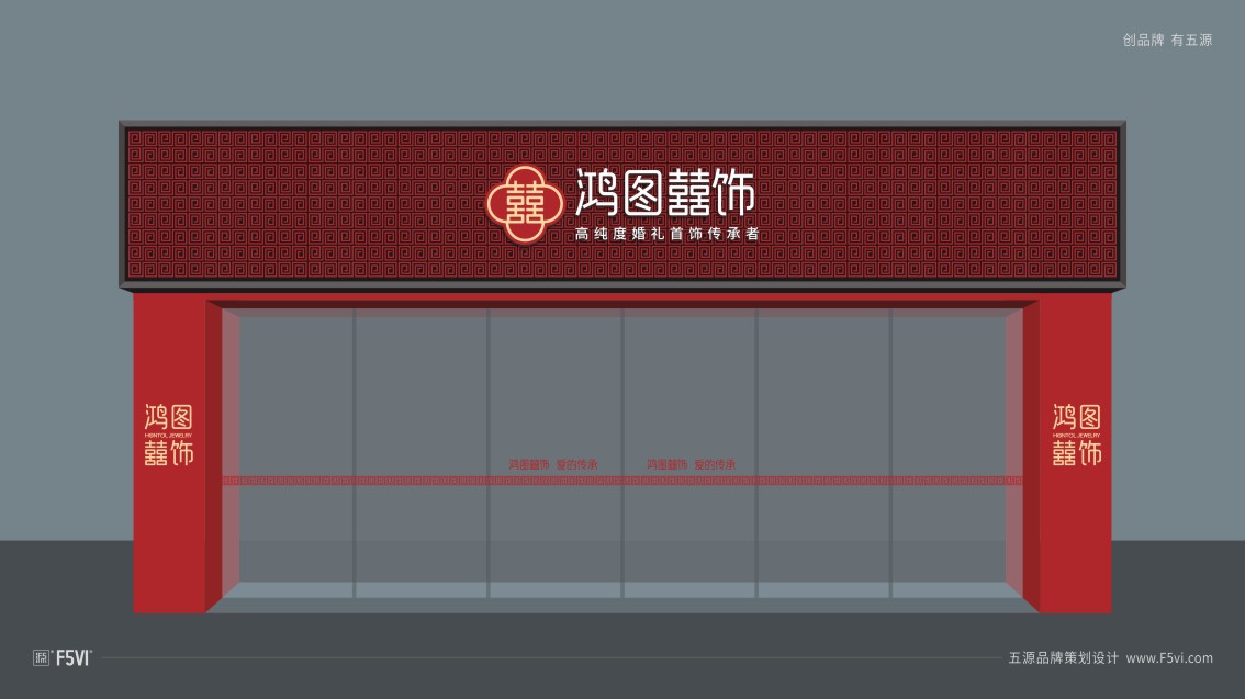 東莞VI設計,東莞珠寶VI設計,珠寶品牌設計